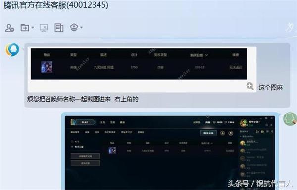 英雄联盟手游英雄买错了怎么退款,英雄联盟点券买错英雄了怎么退