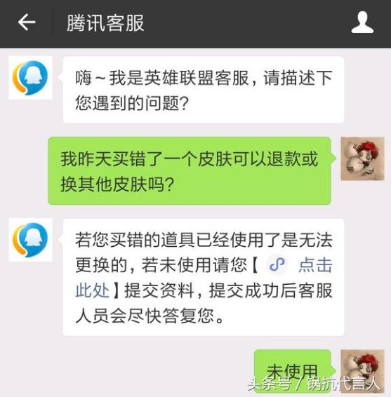 英雄联盟手游英雄买错了怎么退款,英雄联盟点券买错英雄了怎么退