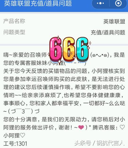 英雄联盟手游英雄买错了怎么退款,英雄联盟点券买错英雄了怎么退