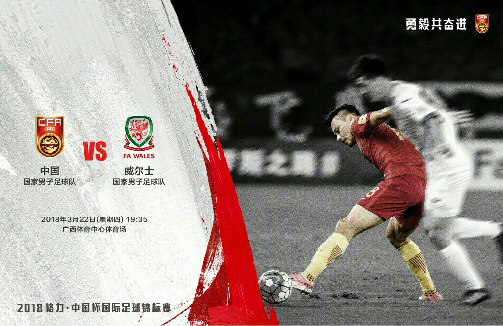 今晚十九点三十五分的中国杯，大胆喊出我们要夺冠！