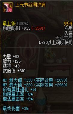 布甲鞋调整削弱还是加强,dnf90版本a套布甲叫什么