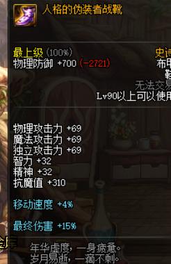 布甲鞋调整削弱还是加强,dnf90版本a套布甲叫什么