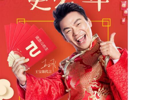 美好生活里面斗地主,美好生活途游斗地主赞助了多少