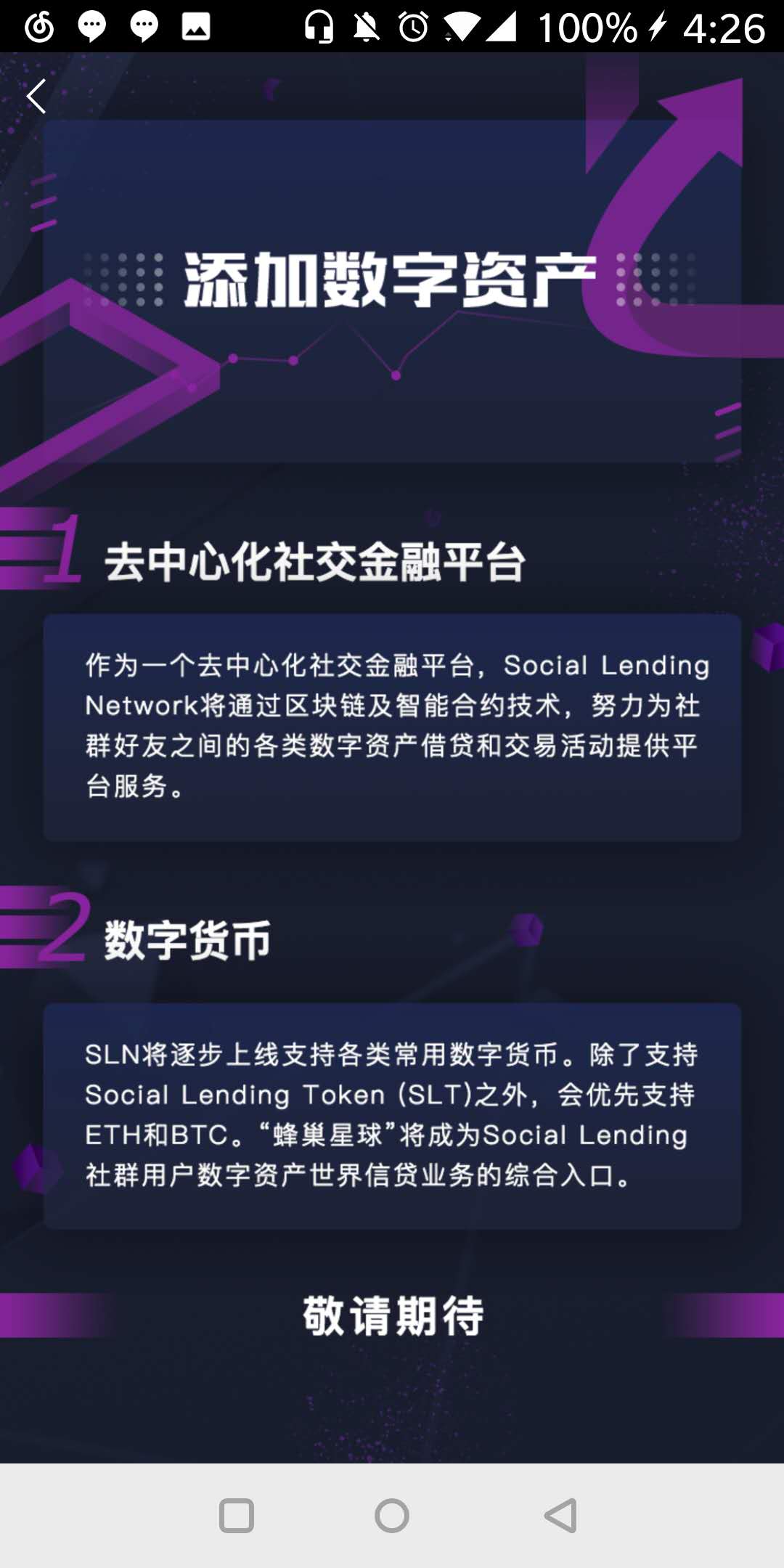 明确能够获得数字资产的蜂巢星球上线，区块蜂比网易星球更赚钱