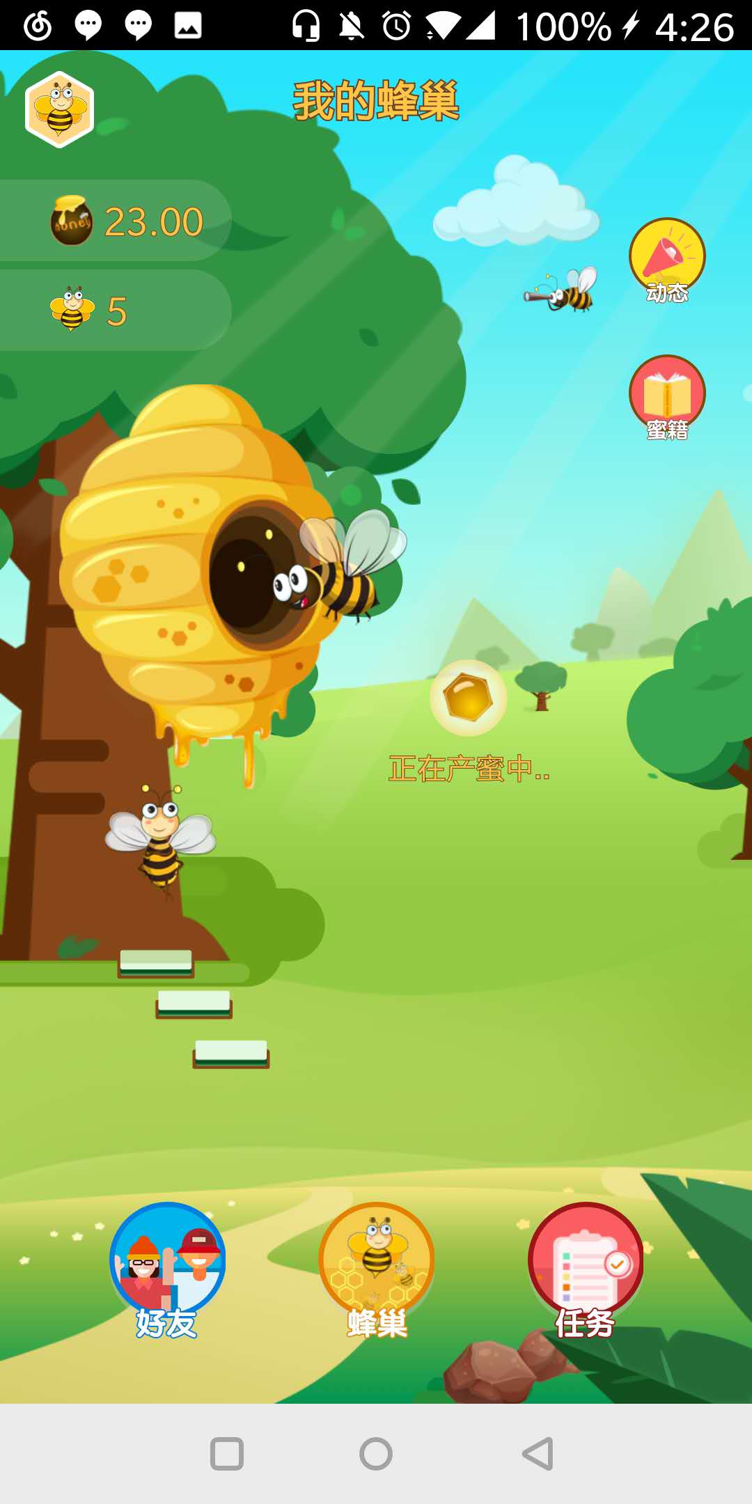 明确能够获得数字资产的蜂巢星球上线，区块蜂比网易星球更赚钱