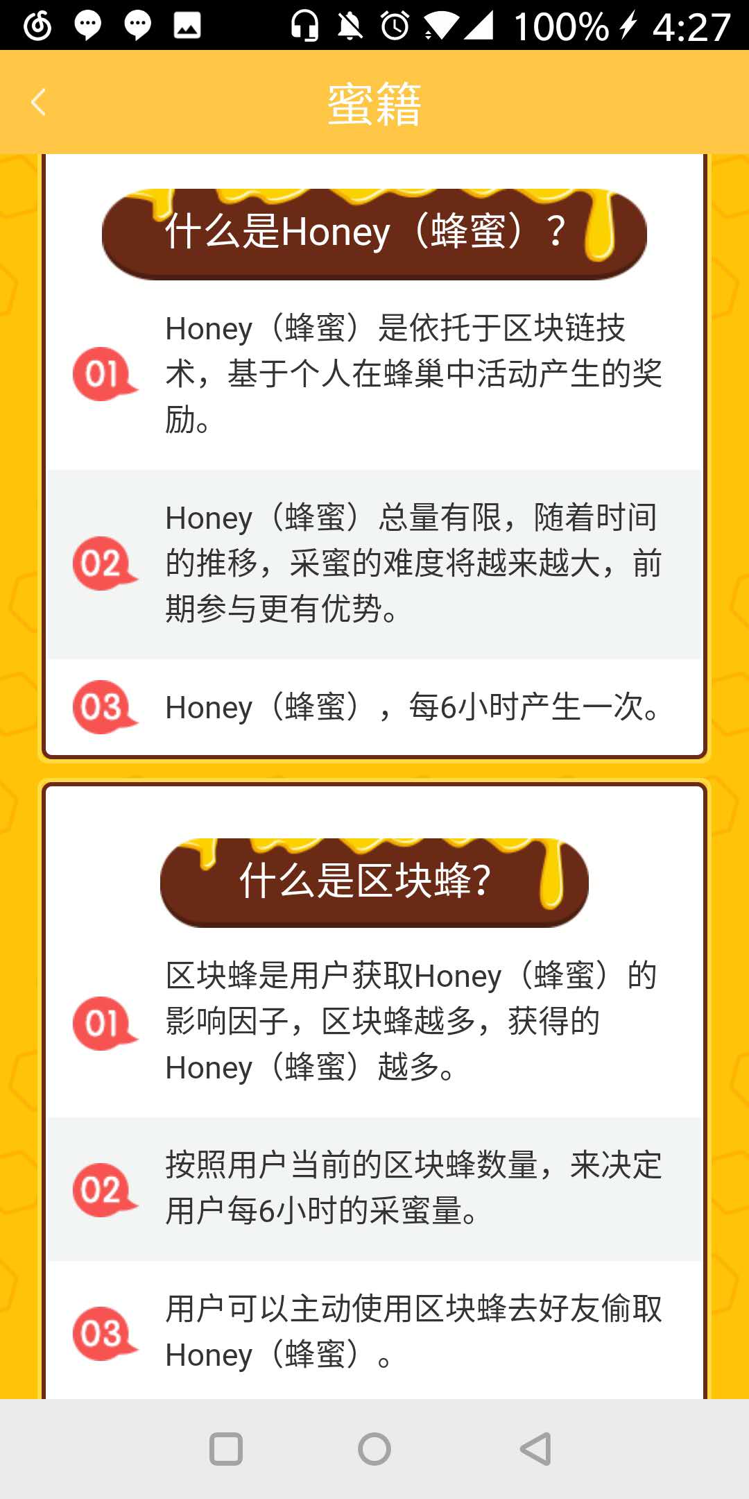 明确能够获得数字资产的蜂巢星球上线，区块蜂比网易星球更赚钱