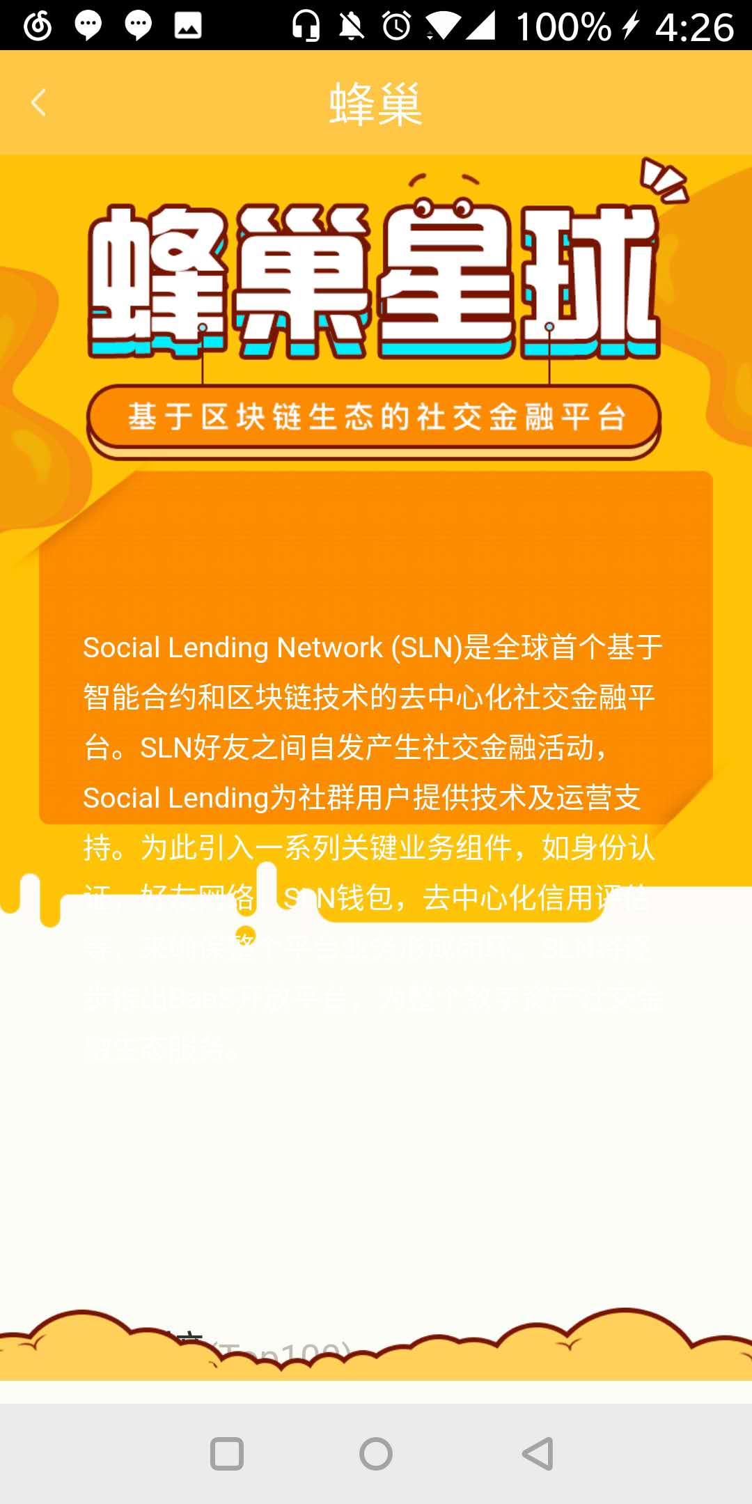 明确能够获得数字资产的蜂巢星球上线，区块蜂比网易星球更赚钱