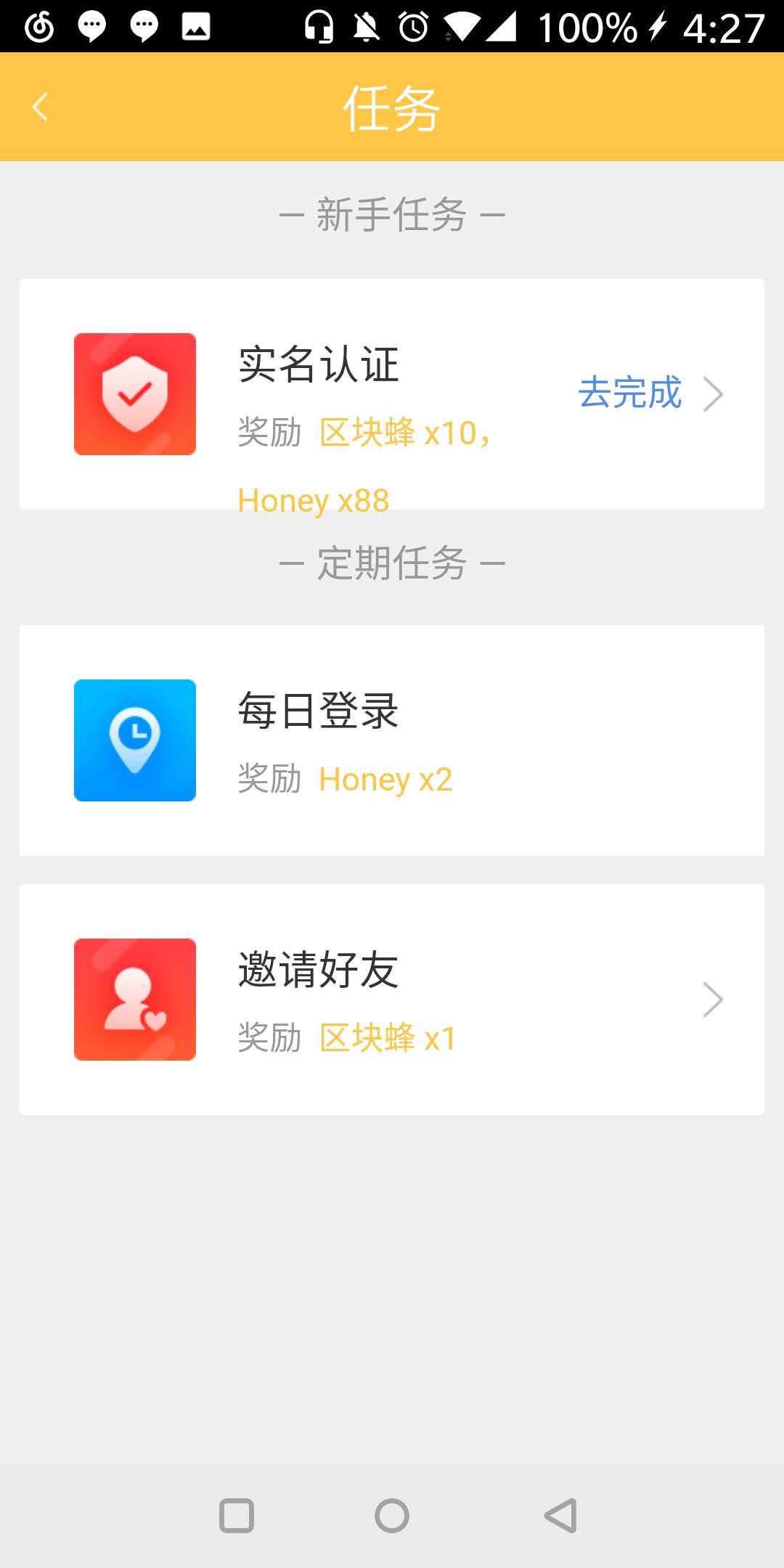 明确能够获得数字资产的蜂巢星球上线，区块蜂比网易星球更赚钱