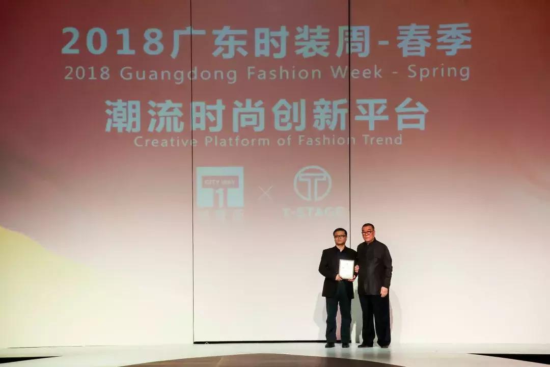 广东国际时装周2018,广州时装周秋季2022举办时间