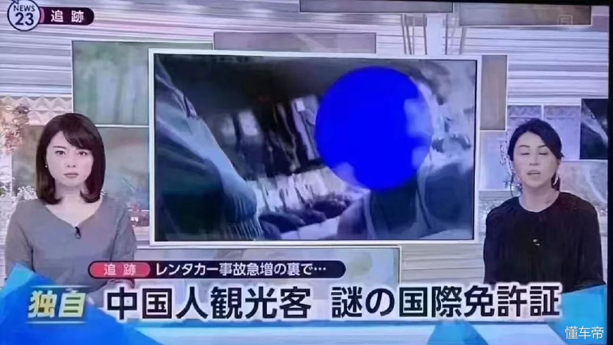 淘宝上的日本驾照,真是长见识