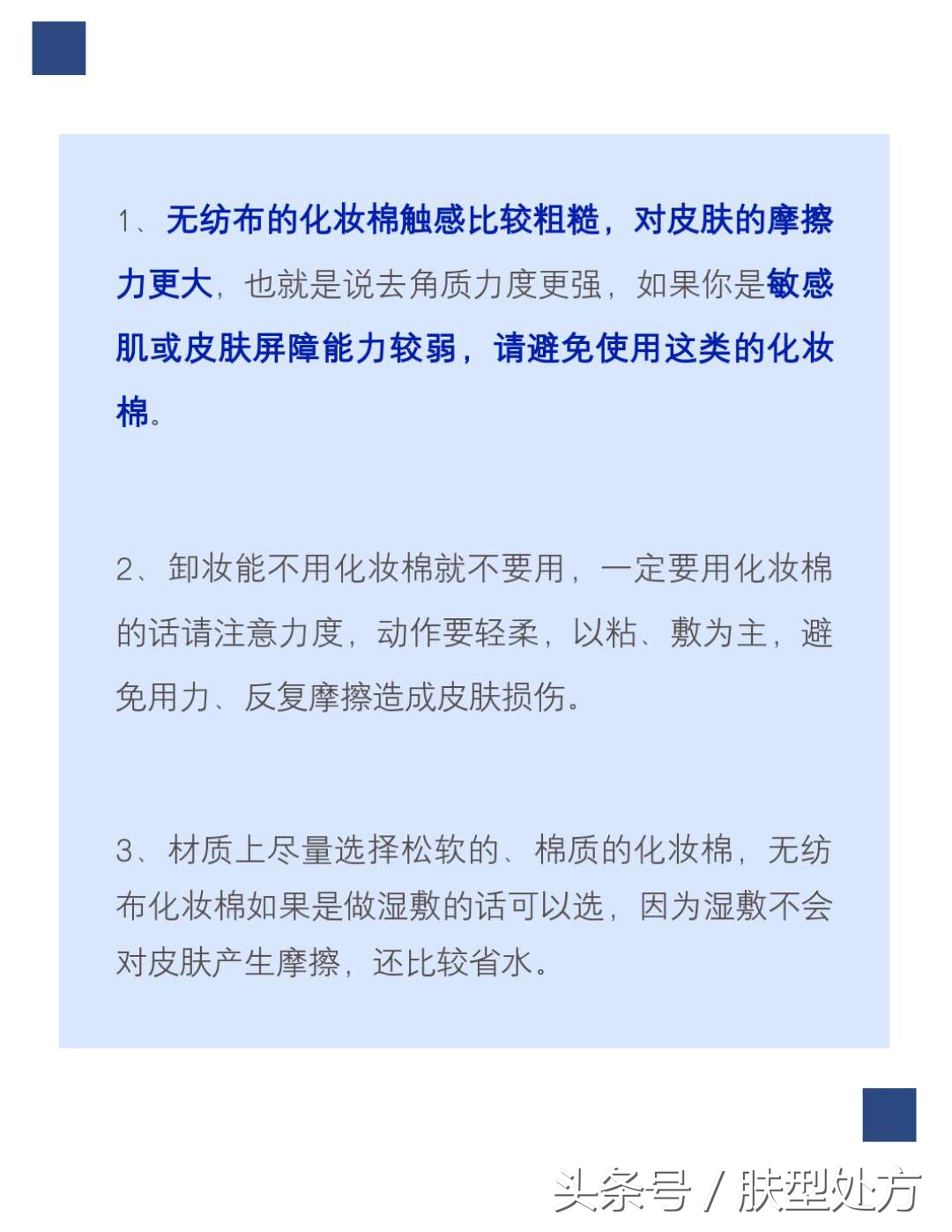 用化妆棉擦爽肤水伤害皮肤吗,用化妆棉擦精华不会浪费吗