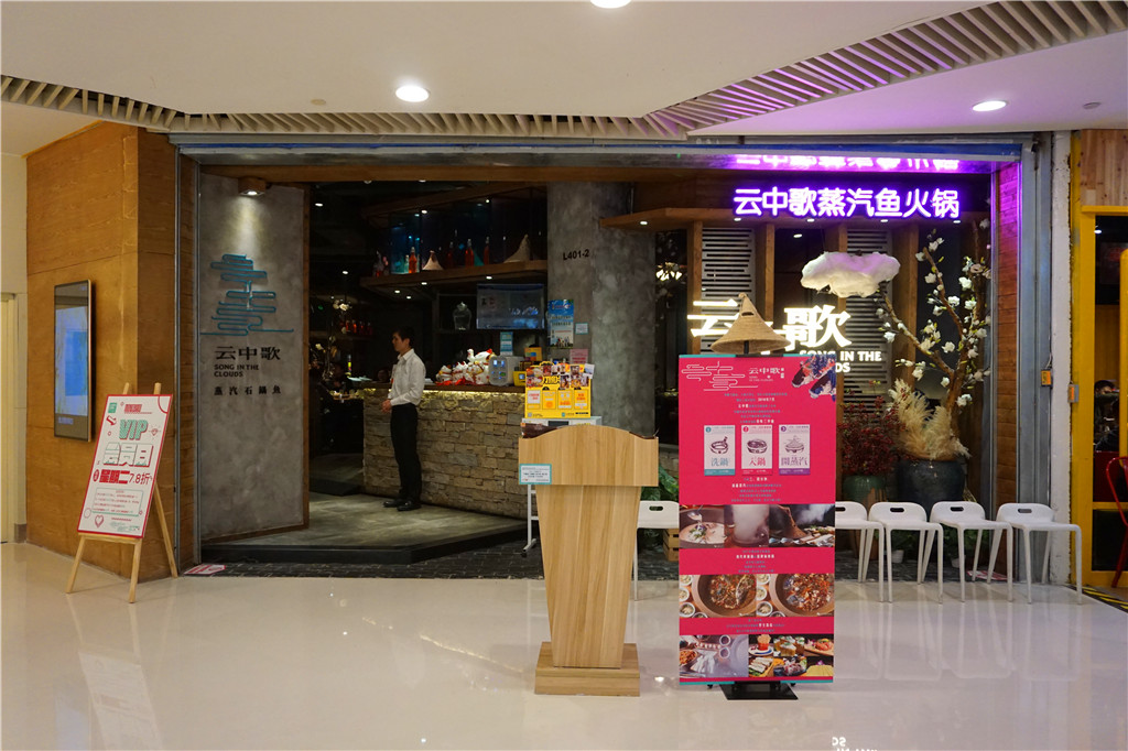 草帽盖出鲜滋味,春季吃鱼最当时——云中歌蒸汽石锅鱼吃起来!