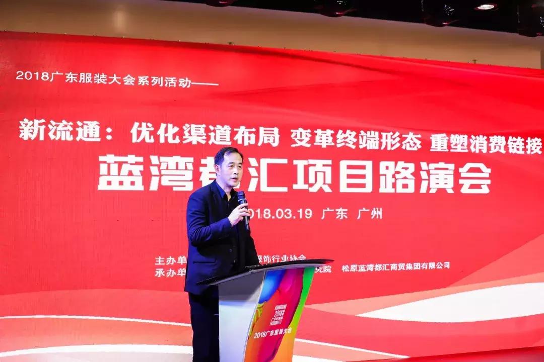 2019广东服装博览会,首届广东服装博览会