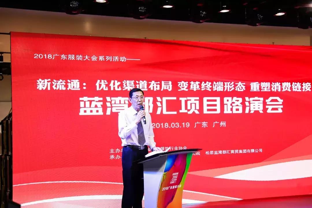 2019广东服装博览会,首届广东服装博览会