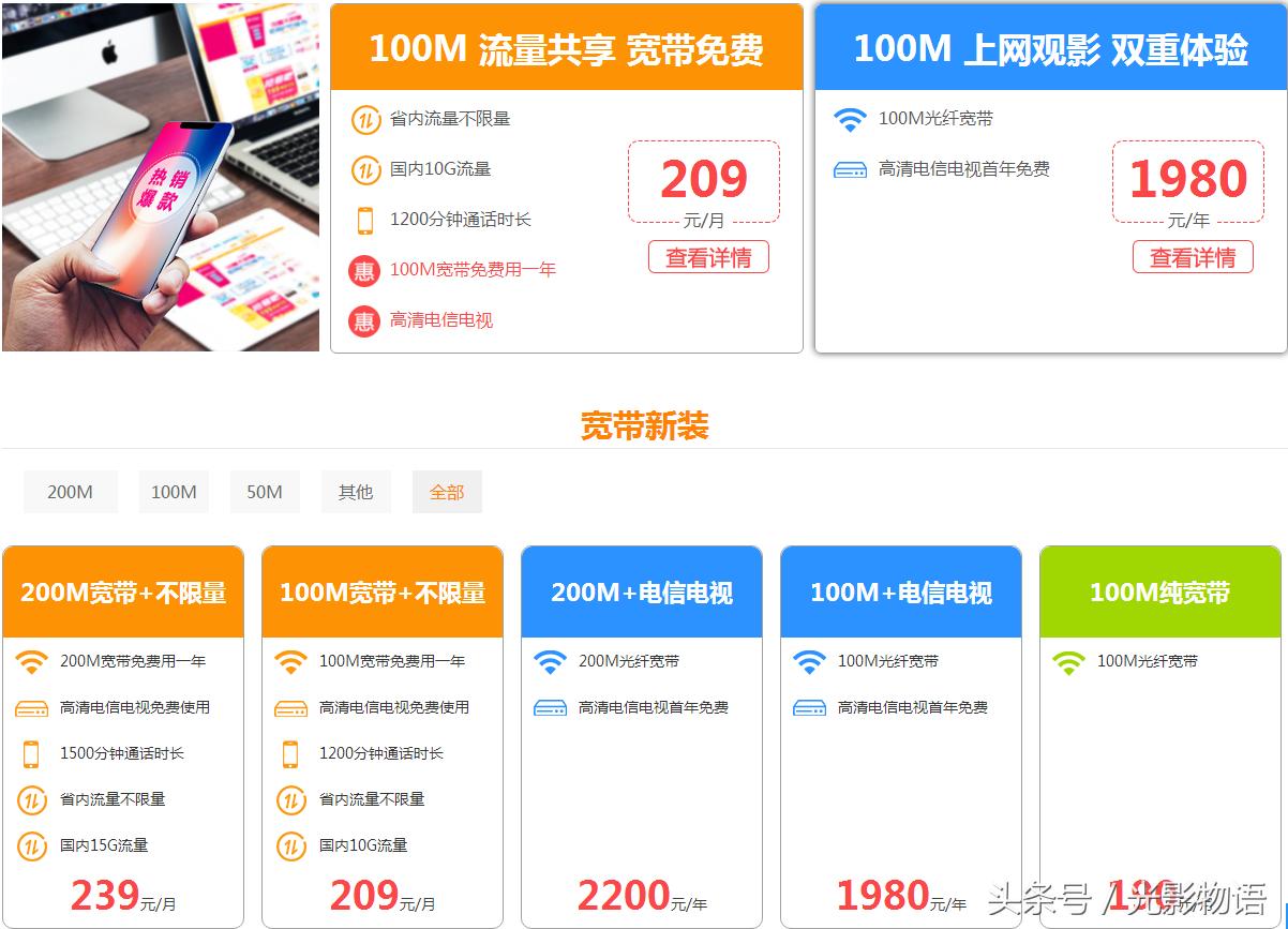 广西电信29元不限流量套餐,电信不限流量套餐超过40g限速多少