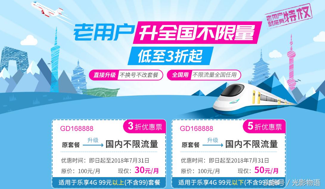 广西电信29元不限流量套餐,电信不限流量套餐超过40g限速多少