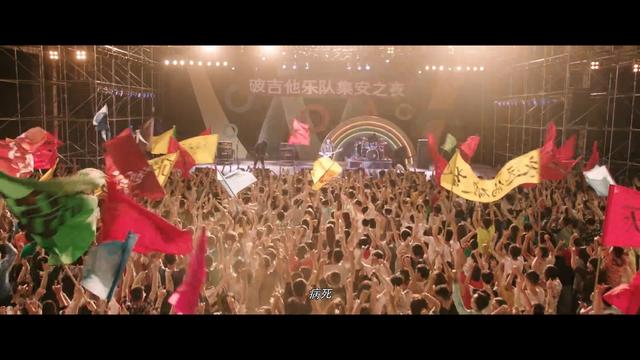 缝纫机乐队电影评价,解析影片缝纫机乐队