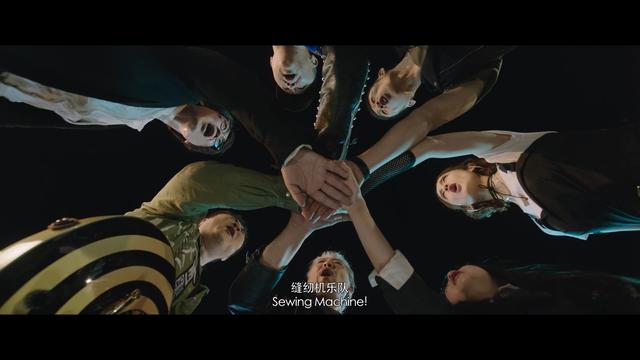 缝纫机乐队电影评价,解析影片缝纫机乐队