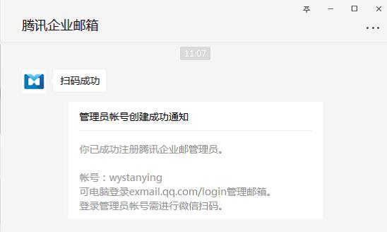 腾讯企业邮箱怎么用域名当邮箱,如何使用qq企业邮箱