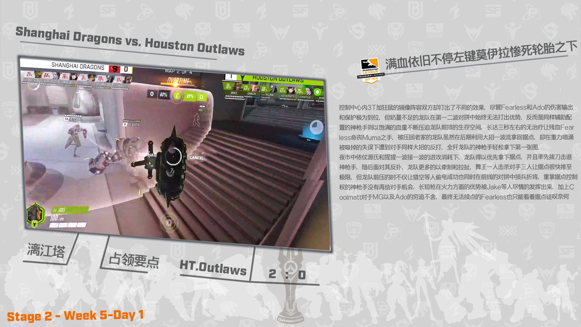 守望先锋排位赛5胜3负无变化,守望先锋新赛季定级赛机制