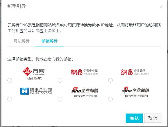腾讯企业邮箱怎么用域名当邮箱,如何使用qq企业邮箱