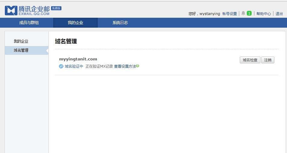 腾讯企业邮箱怎么用域名当邮箱,如何使用qq企业邮箱