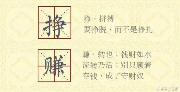 挣钱和赚钱有什么区别,赚钱和挣钱区别