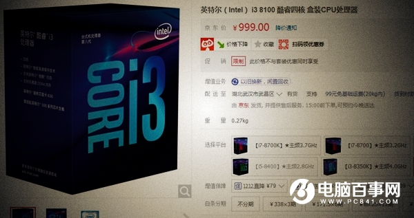 i57500和i38100哪个好,i3-8100与i5-7500性能对比