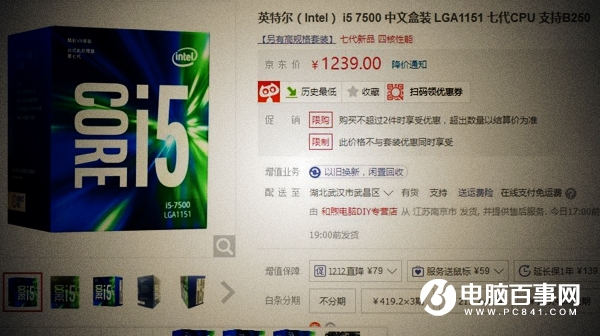 i57500和i38100哪个好,i3-8100与i5-7500性能对比
