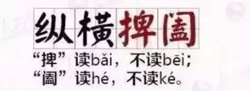 小学语文常考的成语造句,小学语文常考成语造句和易错成语