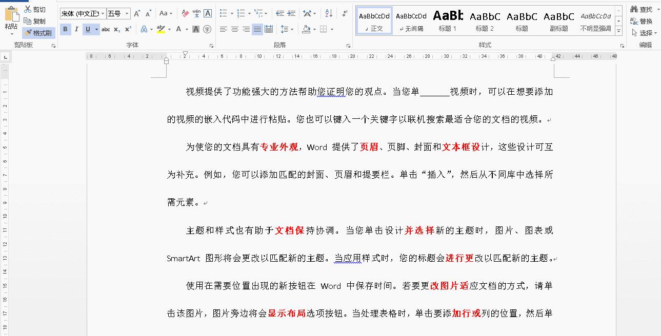 word下划线使用教程,word文档下划线不随文字变动