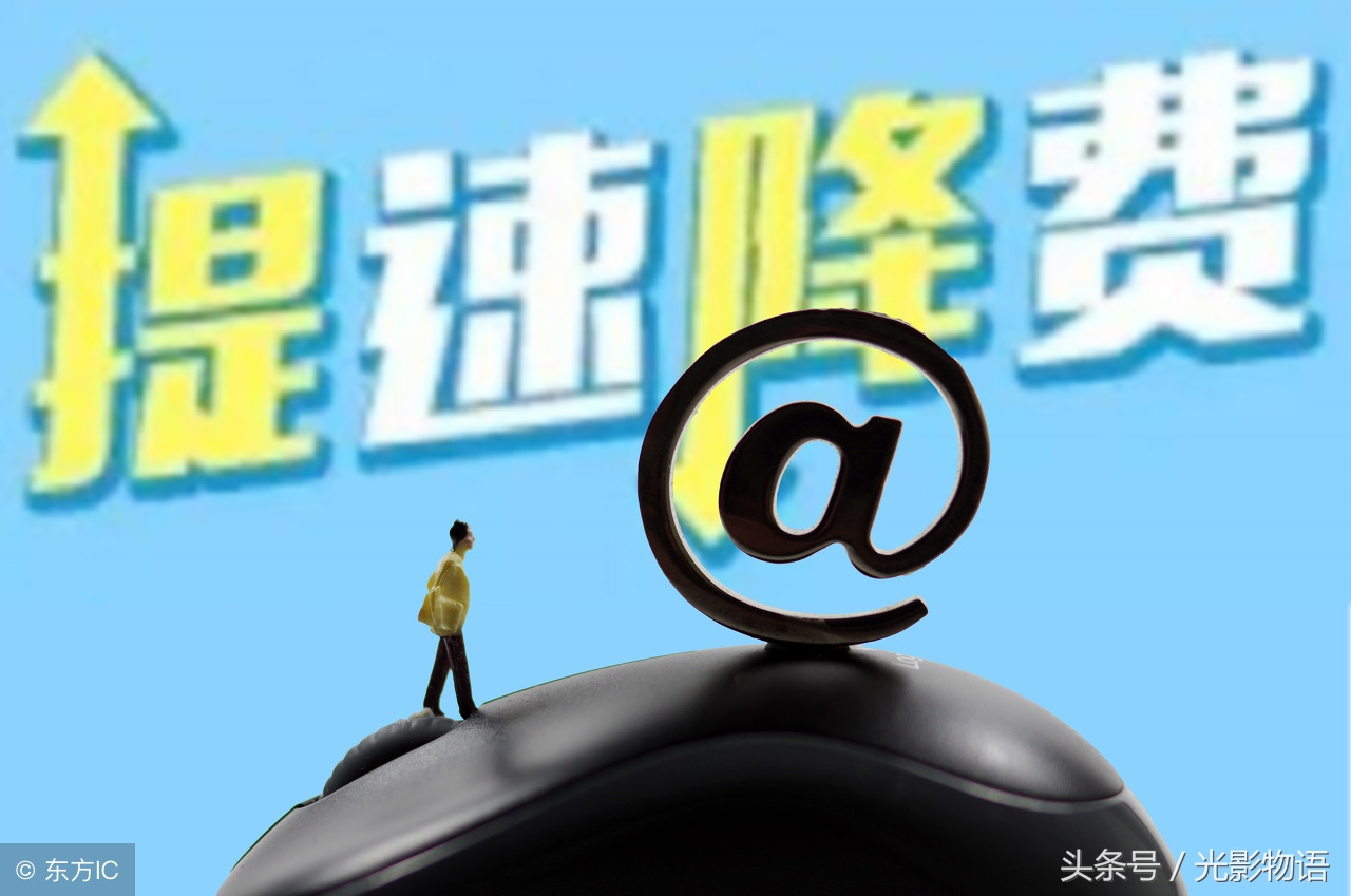 广西电信29元不限流量套餐,电信不限流量套餐超过40g限速多少