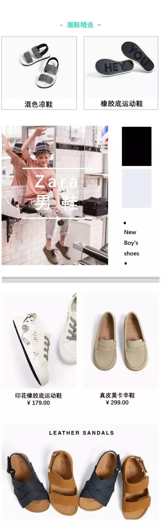 zara穿搭2021秋季新品童装,zara童装系列