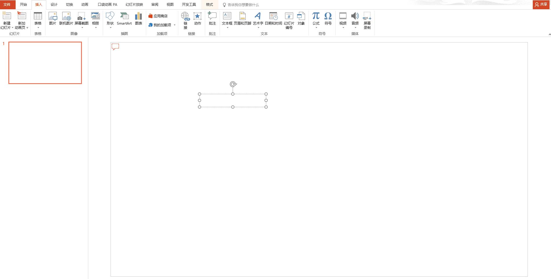 WPS实用干货丨PPT图标的使用技巧