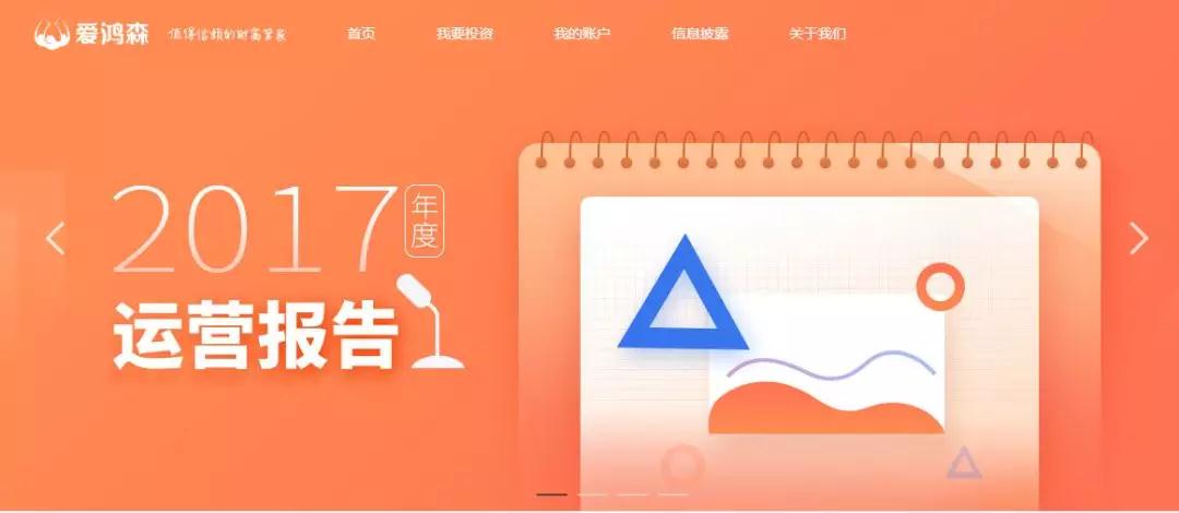 p2p最新热议事件,p2p网贷反面事件