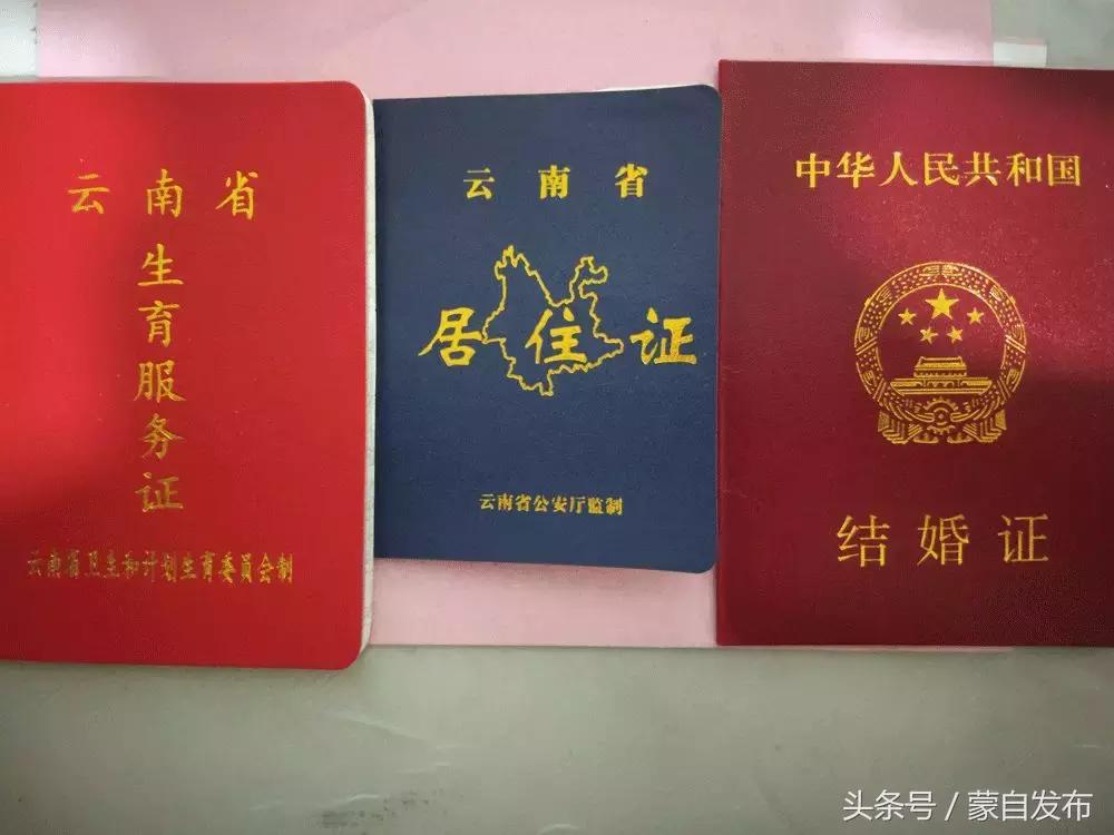 贵州新生儿需要办理哪六个证,2020新生儿办所有证件