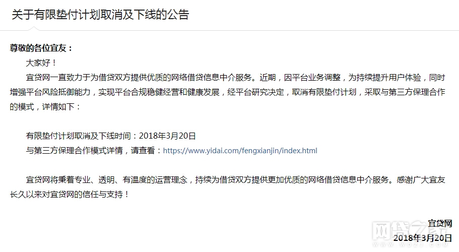 p2p最新热议事件,p2p网贷反面事件