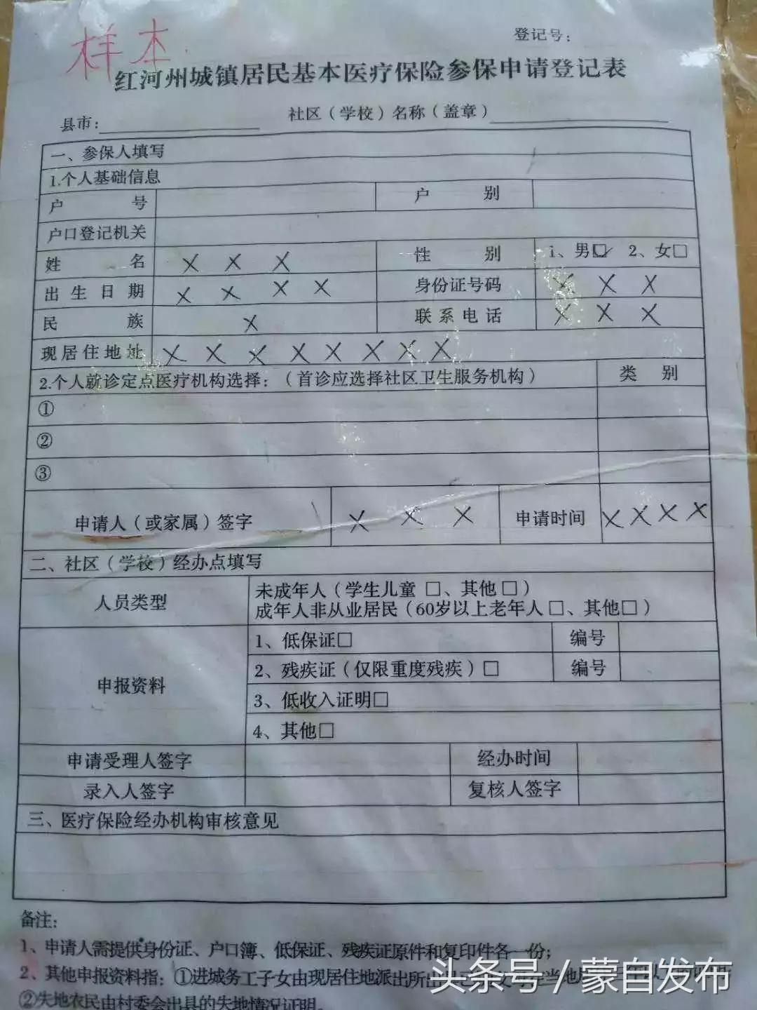贵州新生儿需要办理哪六个证,2020新生儿办所有证件