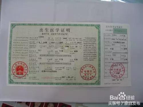 贵州新生儿需要办理哪六个证,2020新生儿办所有证件