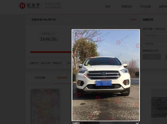 p2p最新热议事件,p2p网贷反面事件