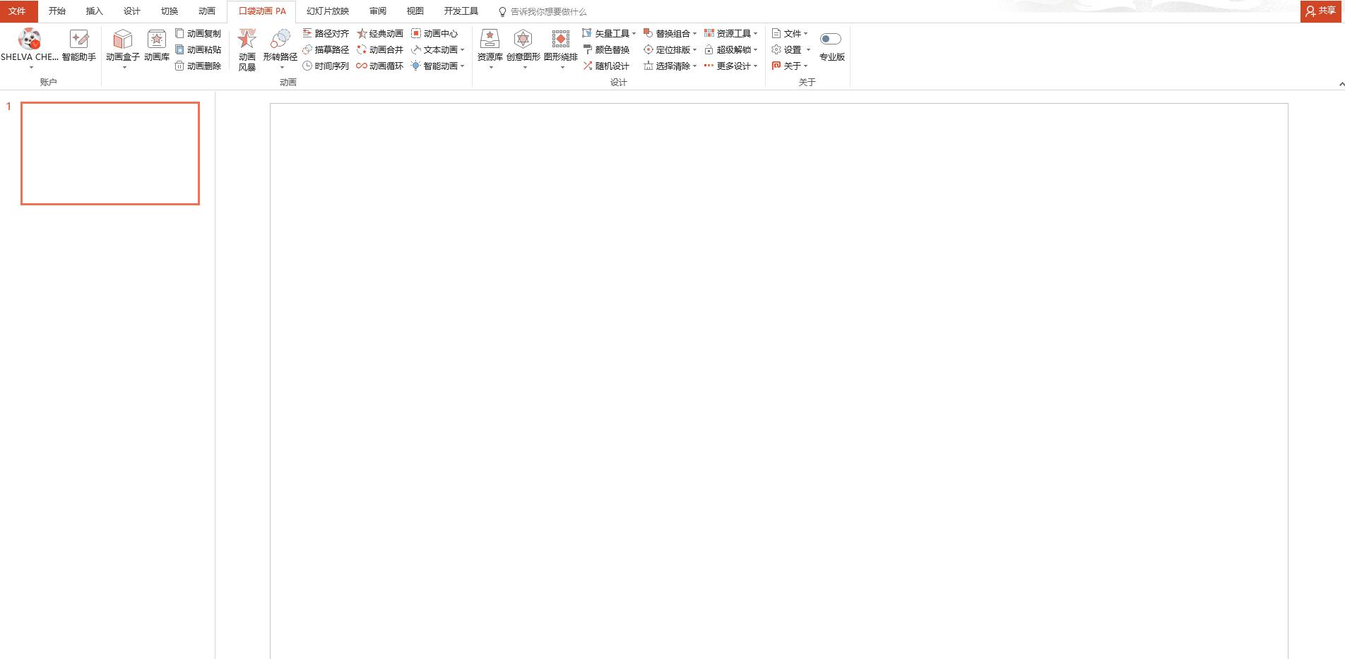 WPS实用干货丨PPT图标的使用技巧