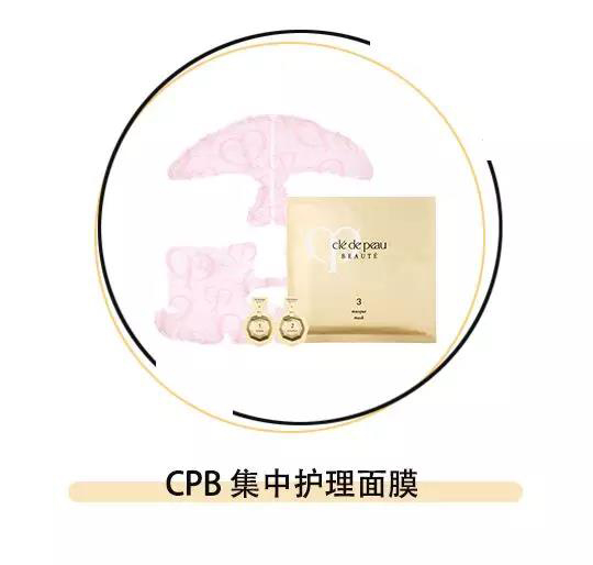 cpb最值得入手的东西,cpb什么系列好用