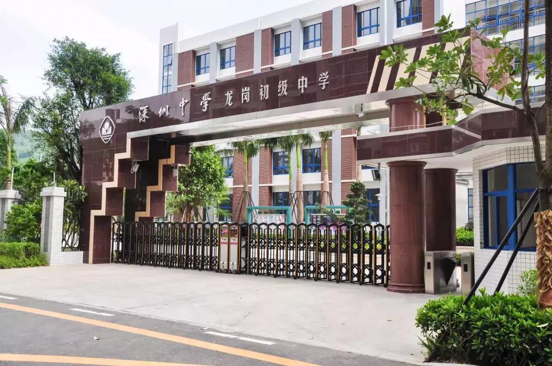 深圳小升初入深圳中学,深圳龙岗初级中学如何