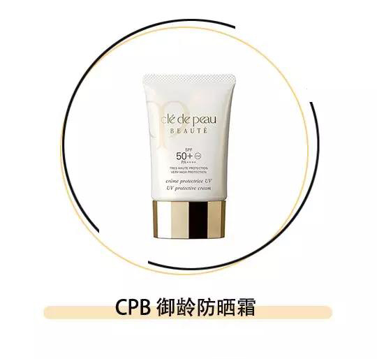 cpb最值得入手的东西,cpb什么系列好用