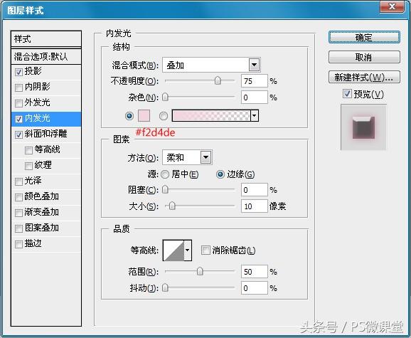 ps教程制作绘画效果,ps制作love字体教程