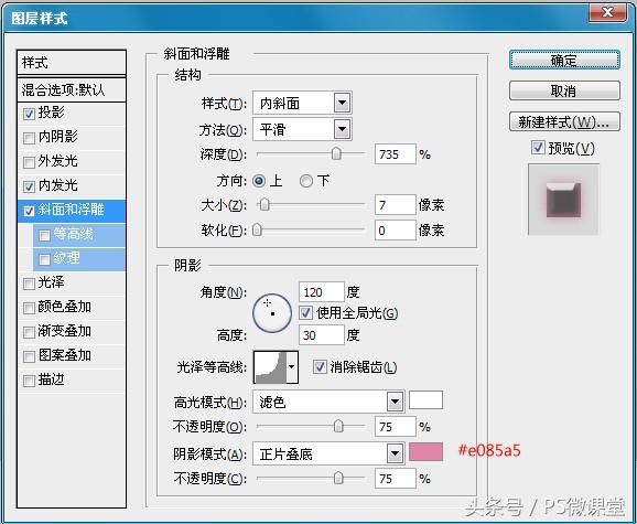 ps教程制作绘画效果,ps制作love字体教程