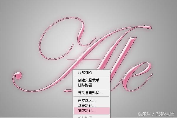 ps教程制作绘画效果,ps制作love字体教程