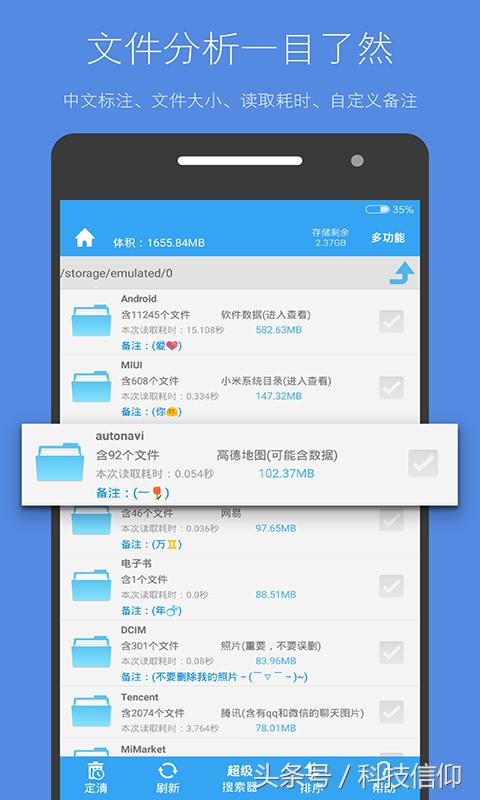 清理安卓系统垃圾最彻底的软件,安卓手机垃圾清理软件哪个最好