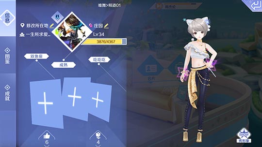 怎样设置qq炫舞名字变色,qq炫舞手游怎么解锁定制脸型