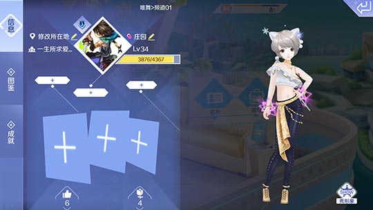 怎样设置qq炫舞名字变色,qq炫舞手游怎么解锁定制脸型